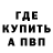 Меф кристаллы UnBearified Bear