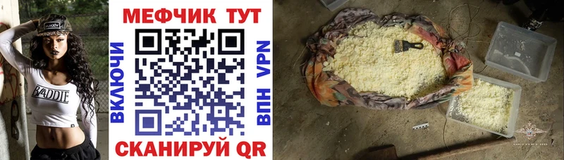 МЯУ-МЯУ кристаллы  Купить где  Почеп 