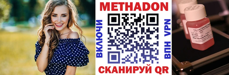 Купить где  Почеп  Метадон мёд 
